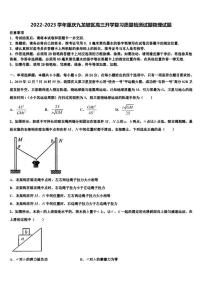 2022-2023学年重庆九龙坡区高三开学复习质量检测试题物理试题