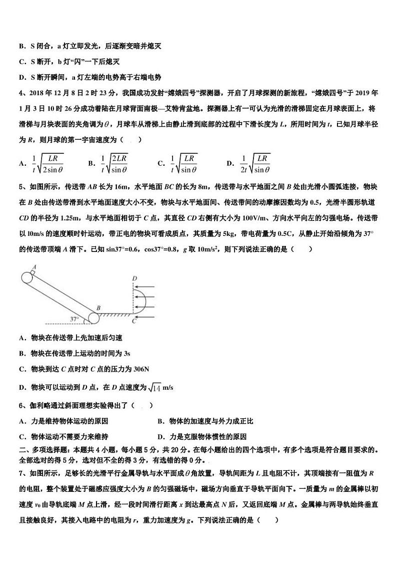 2022-2023学年重庆市大足区高考物理试题模拟卷（一）02