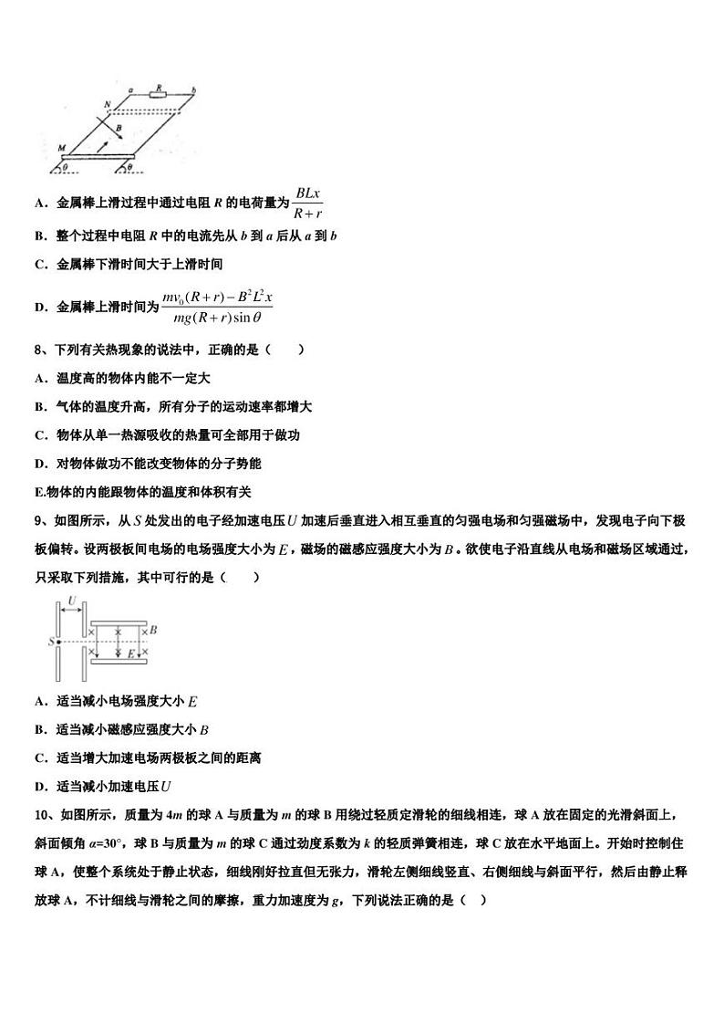 2022-2023学年重庆市大足区高考物理试题模拟卷（一）03