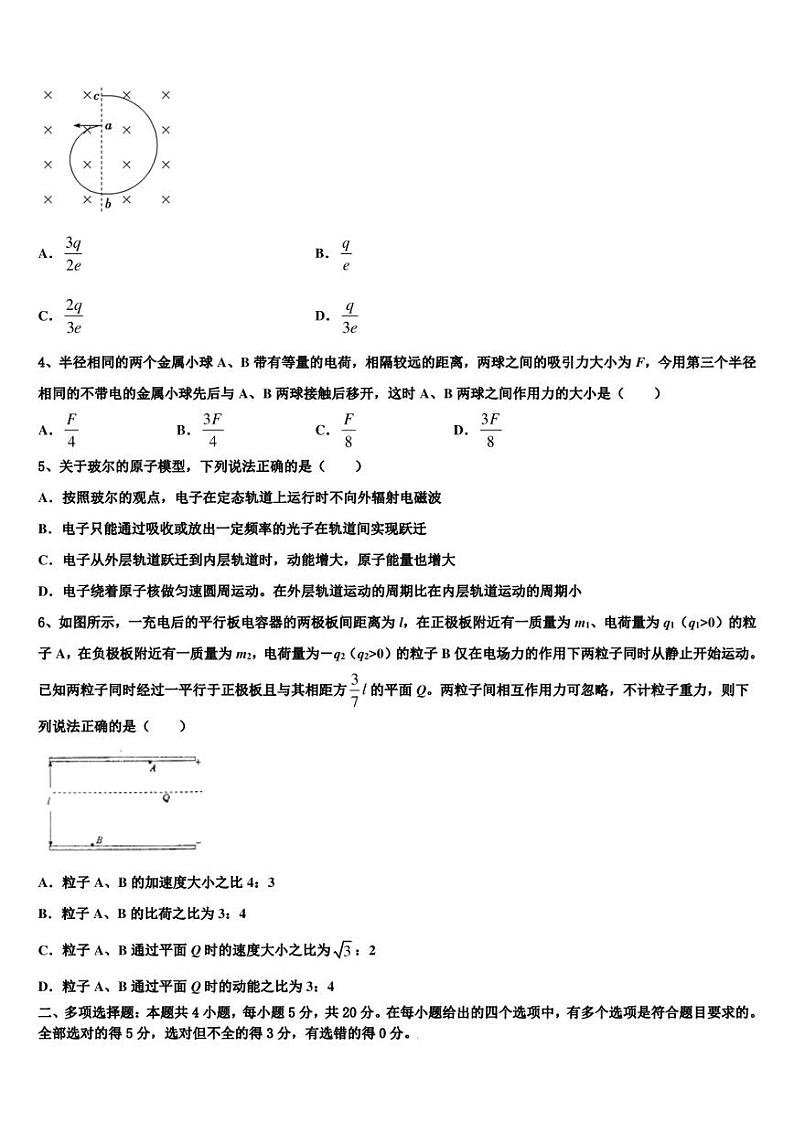 2022-2023学年重庆市江津中学高三阶段性测试（二模）物理试题理试题第2页