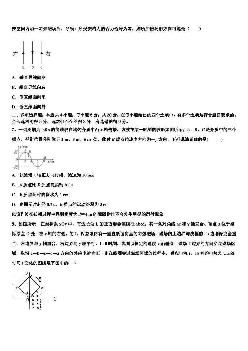 2023届山东省临沂市罗庄区七校联考高三下学期第一次摸底调研测试物理试题第3页