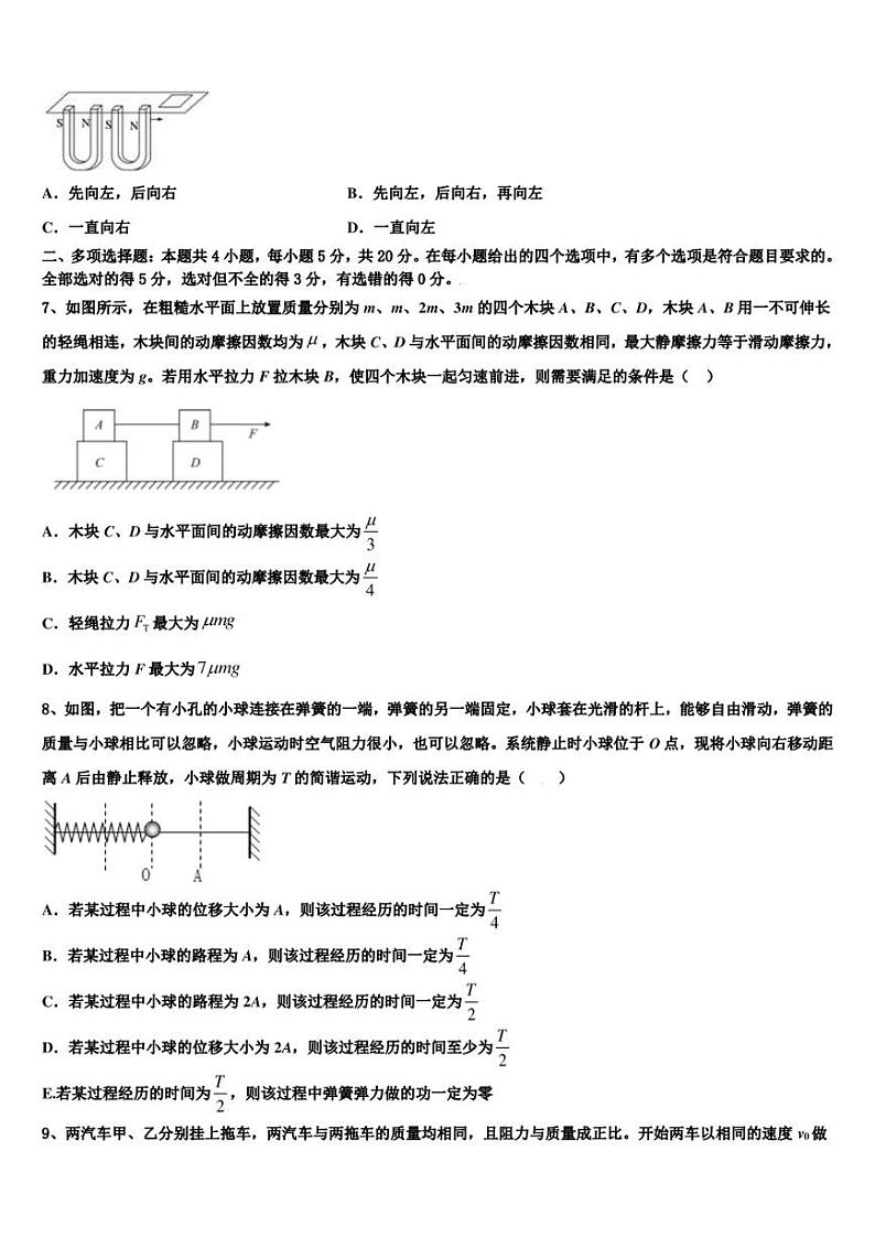 2022-2023学年重庆市万州二中高中毕业班模拟考试(一)物理试题第3页