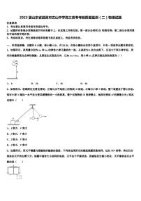 2023届山东省昌邑市文山中学高三高考考前质量监测（二）物理试题