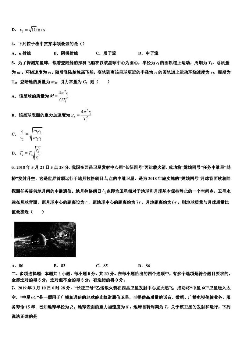 2022-2023学年重庆市育仁中学高三年级第二次四校联考物理试题02