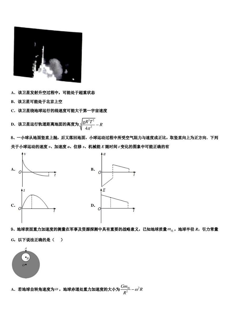 2022-2023学年重庆市育仁中学高三年级第二次四校联考物理试题03