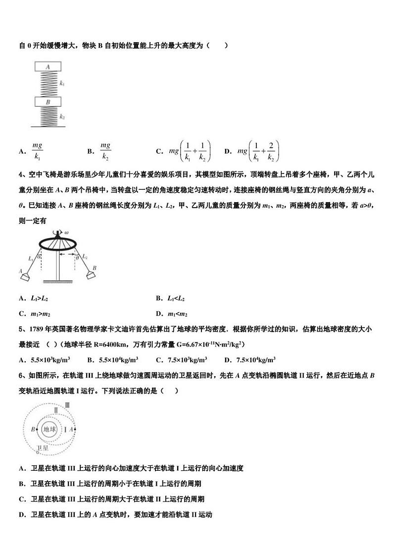 2023届山东省德州市高三毕业班第二次模拟物理试题试卷02