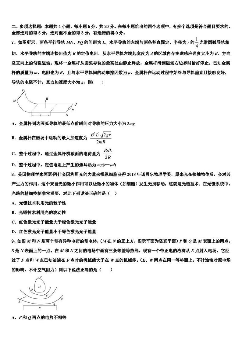 2023届山东省德州市高三毕业班第二次模拟物理试题试卷03
