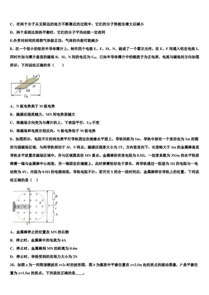 2023届安徽省阜阳市太和第一中学高三第二次教学质量检查考试物理试题试卷03