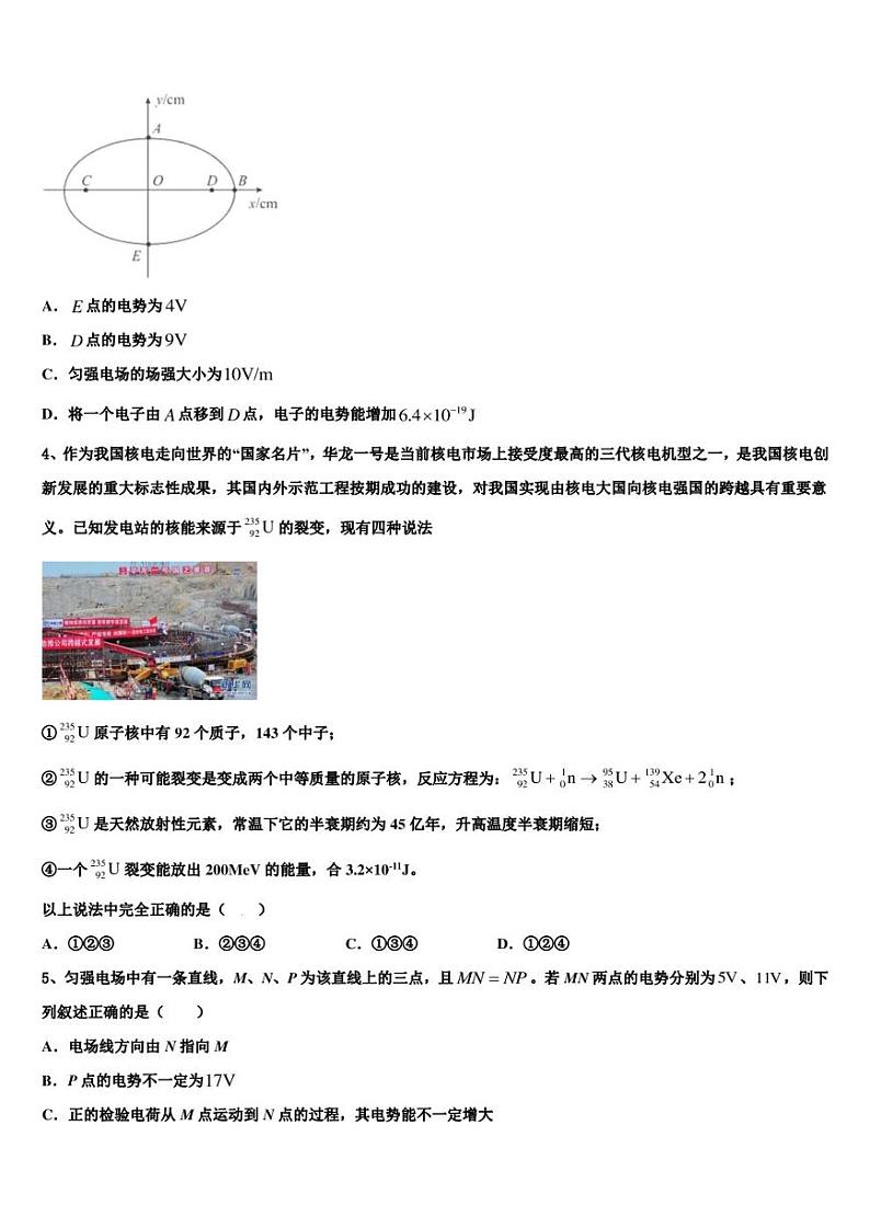 2023届山东省平邑县第一中学最新高考模拟示范卷物理试题卷（三）02