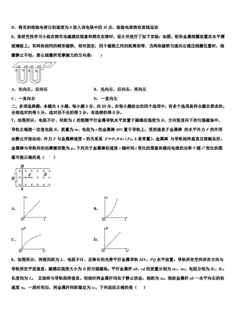 2023届山东省平邑县第一中学最新高考模拟示范卷物理试题卷（三）03