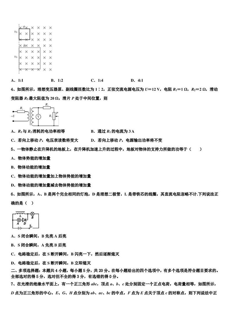2023届山东省夏津一中高三冲刺模拟物理试题第2页
