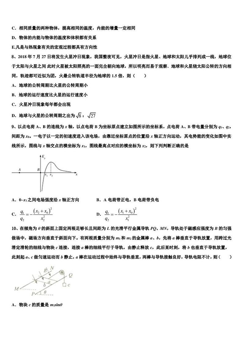 2022-2023学年钦州市重点中学高三下学期第六次月考物理试题第3页