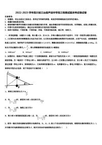 2022-2023学年四川省三台县芦溪中学高三物理试题月考试卷试卷