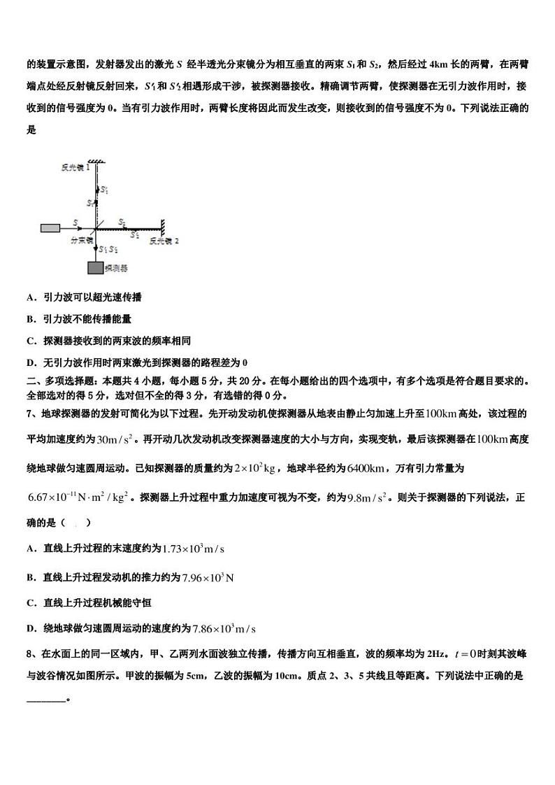 2022-2023学年铜仁市重点中学高三下学期寒假验收考试物理试题03
