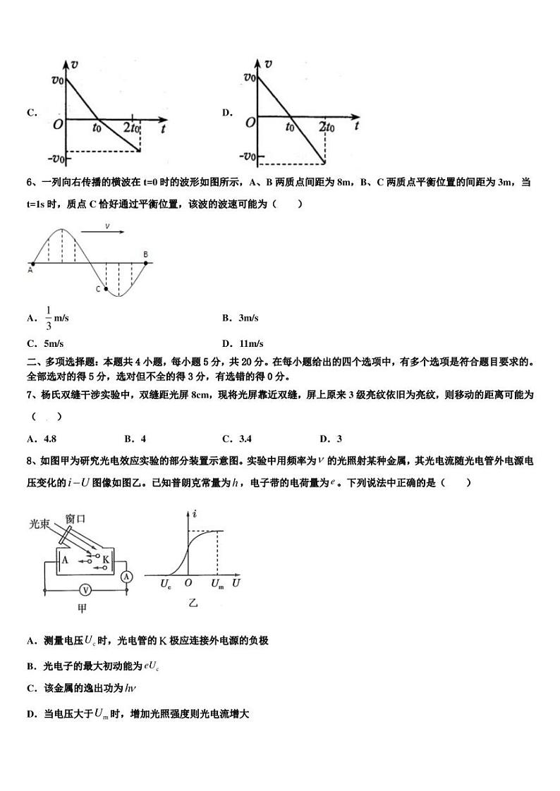 2022-2023学年铜陵市重点中学高三下学期第一次联物理试题03