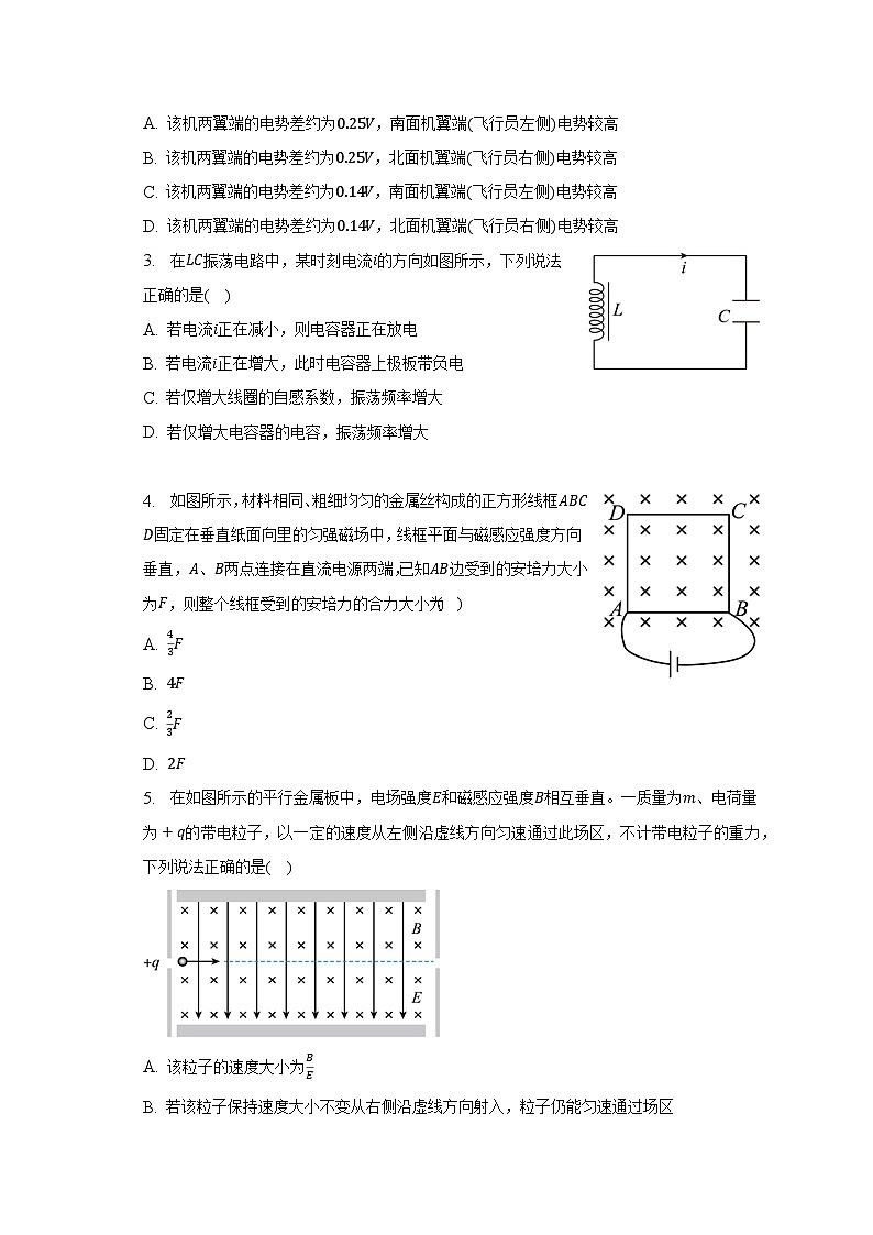 2022-2023学年河北省石家庄市高二（上）期末物理试卷（含解析）02