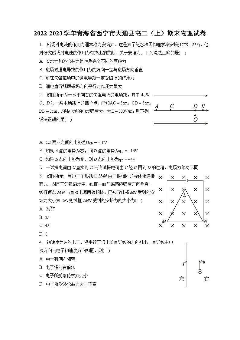 2022-2023学年青海省西宁市大通县高二（上）期末物理试卷（含解析）01