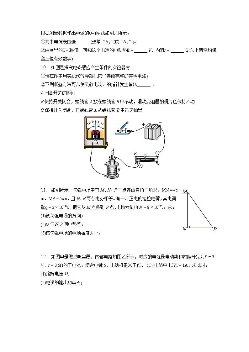 2022-2023学年天津市高二（上）期末物理试卷（含解析）第3页