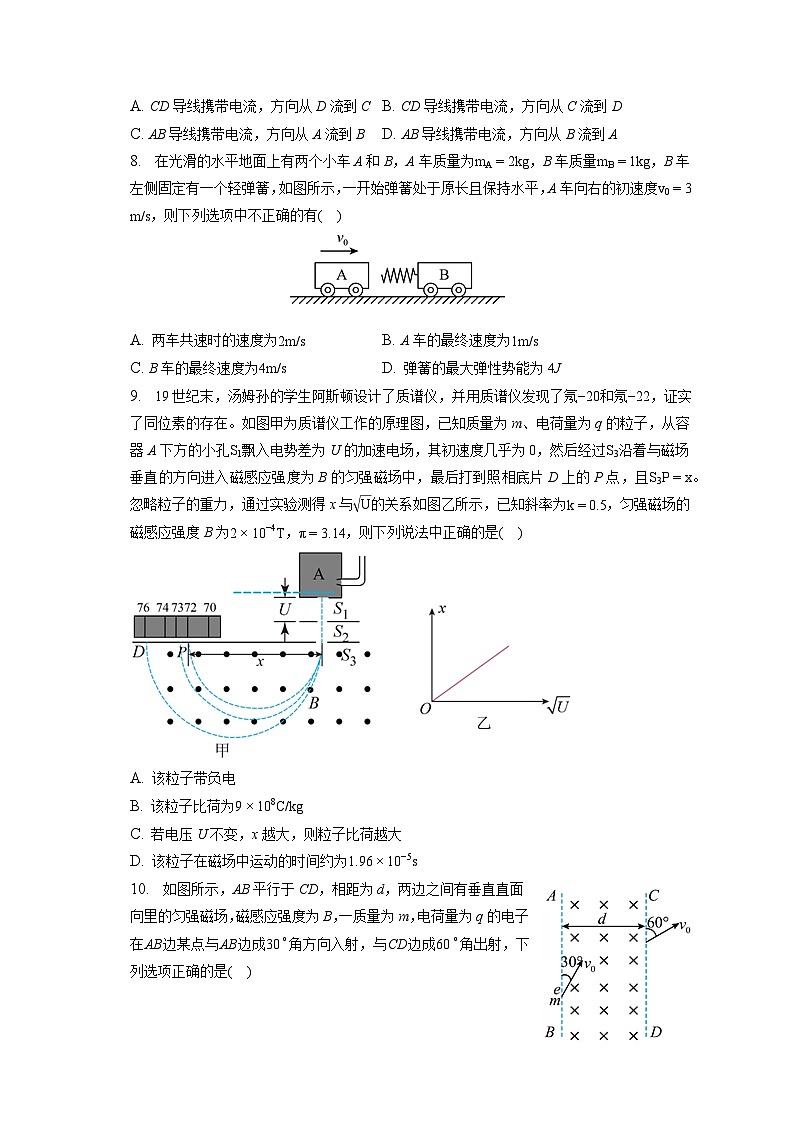 2022-2023学年重庆市巴蜀中学高二（上）期末物理试卷（含解析）第3页