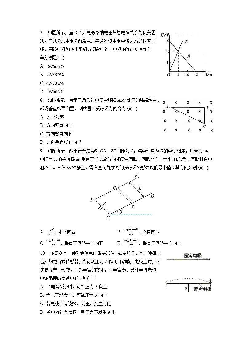 2022-2023学年重庆市经开育才中学高二（上）期末物理试卷（含解析）02