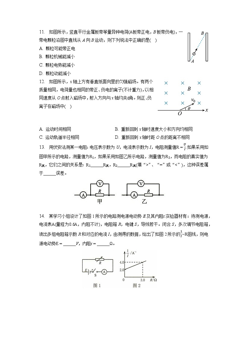 2022-2023学年重庆市经开育才中学高二（上）期末物理试卷（含解析）03