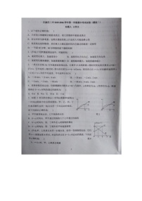 河北省石家庄市第二中学2015-2016学年高一上学期期中考试（模拟二）物理试题含解析