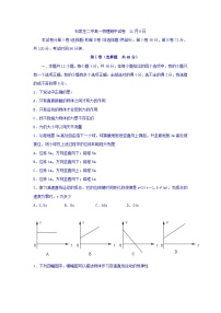 河北省石家庄市第二中学2015-2016学年高一上学期期中考试物理试题