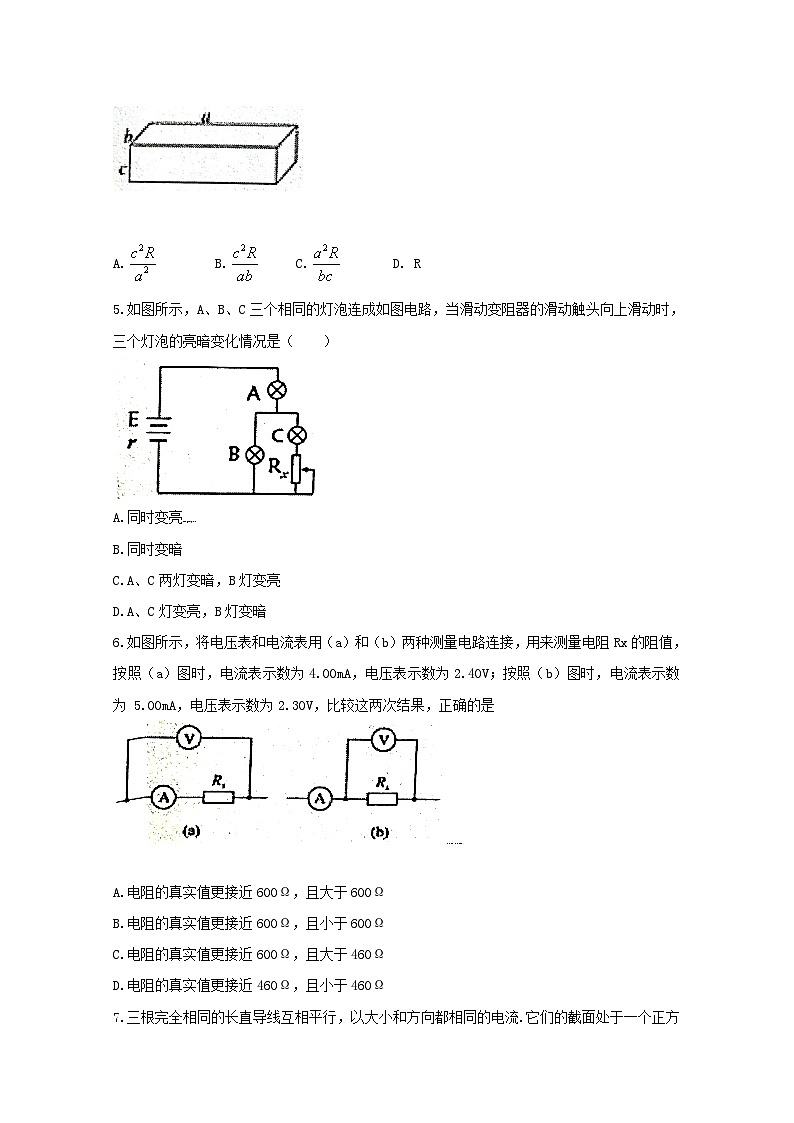 河北省石家庄市第二中学2018-2019学年高二上学期期中考试物理试题第2页