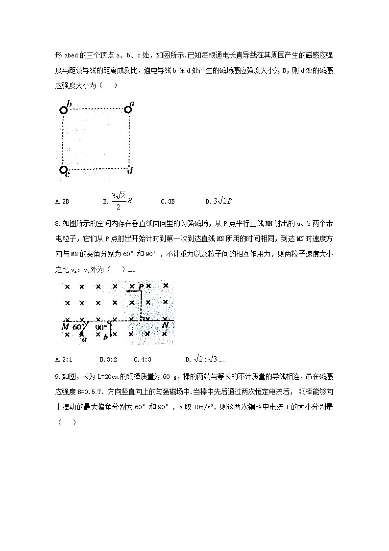 河北省石家庄市第二中学2018-2019学年高二上学期期中考试物理试题第3页