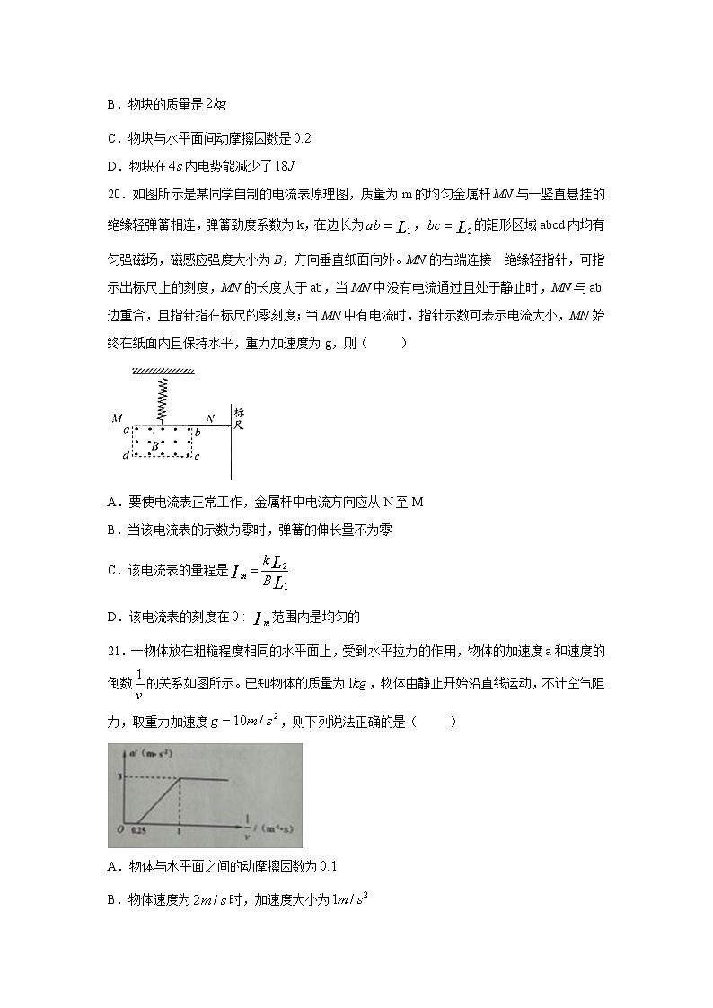 河北省石家庄市第二中学2017届高三上学期第二期联考理科综合物理试题03