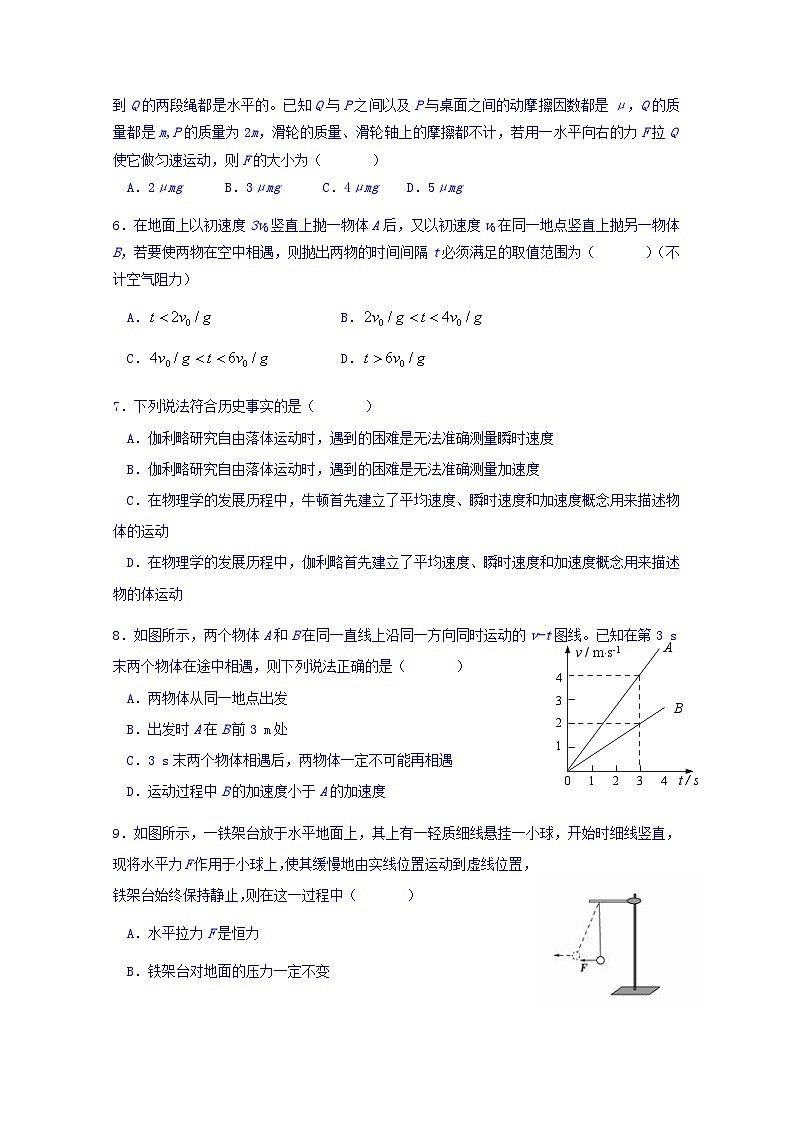 湖北省黄冈中学2016-2017学年高一上学期期中考试物理试题02