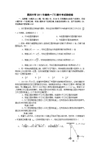 湖北省黄冈中学2010-2011学年高一下学期期中考试（物理）