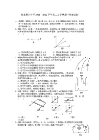 湖北黄冈中学11-12学年高二上学期期中物理试题