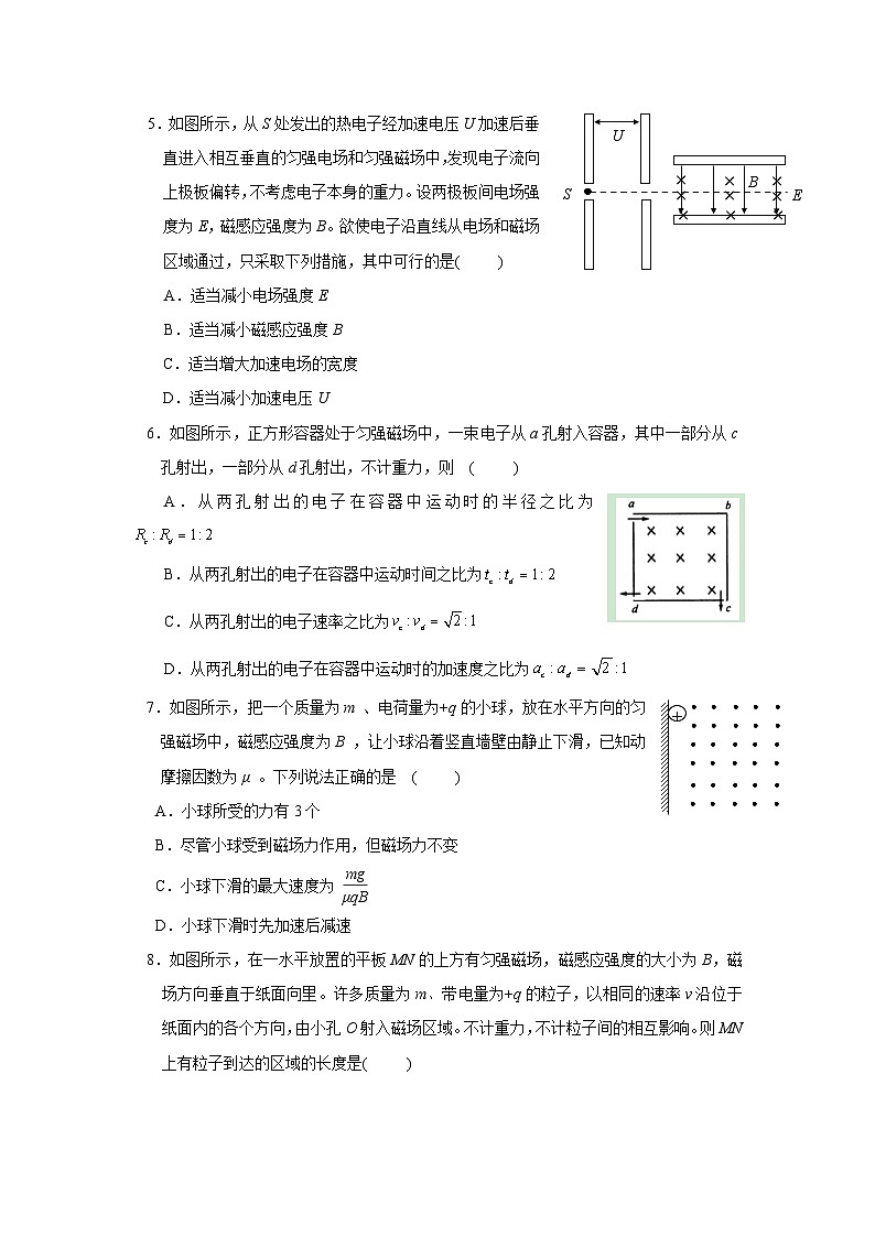 湖北省黄冈中学2013-2014学年高二上学期期中考试 物理试题第2页
