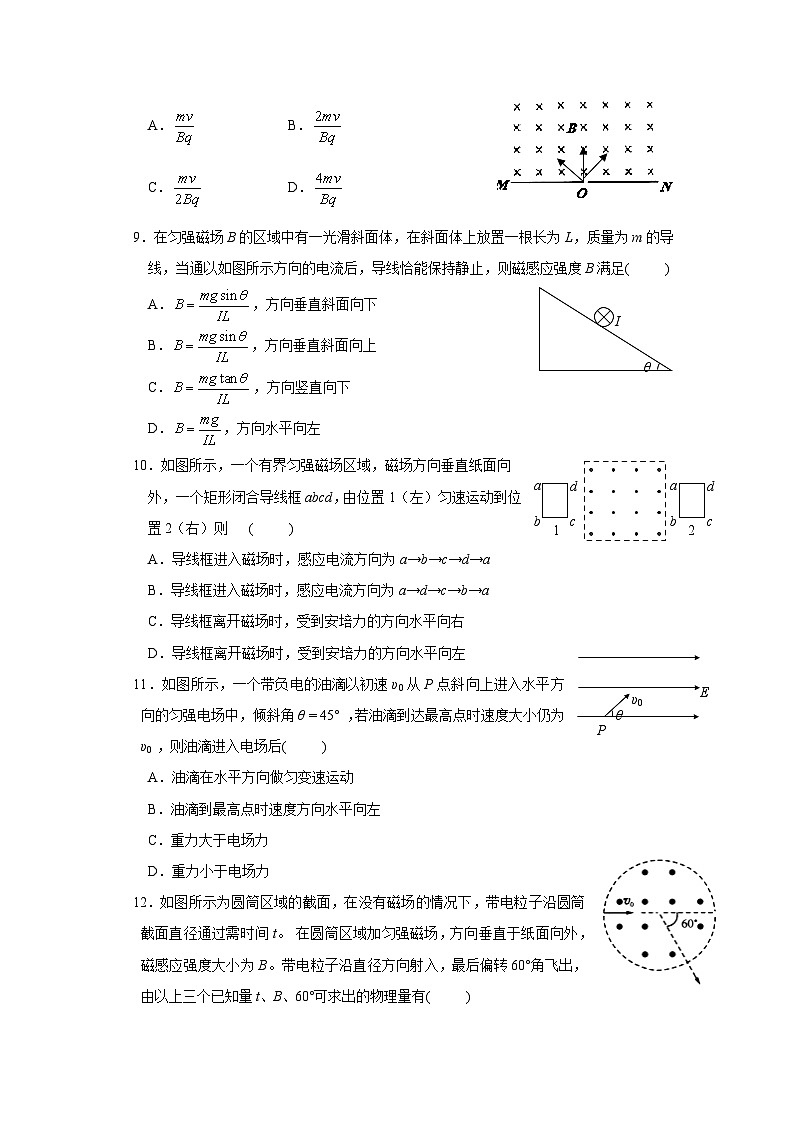 湖北省黄冈中学2013-2014学年高二上学期期中考试 物理试题第3页