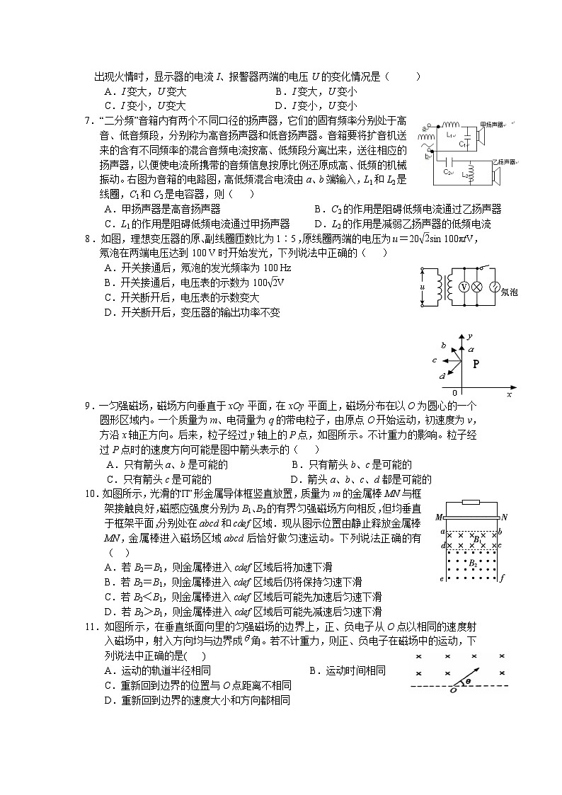湖北省黄冈中学2012-2013学年高二上学期期末考试物理试题第2页