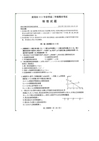 湖北省黄冈市2012-2013学年高二下学期期末考试物理试题（扫描版）
