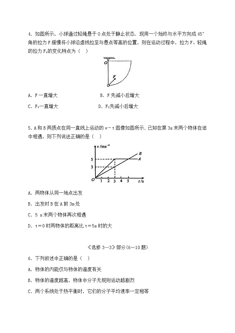 湖北省黄冈市2015-2016学年高二下学期期末考试物理试题第2页