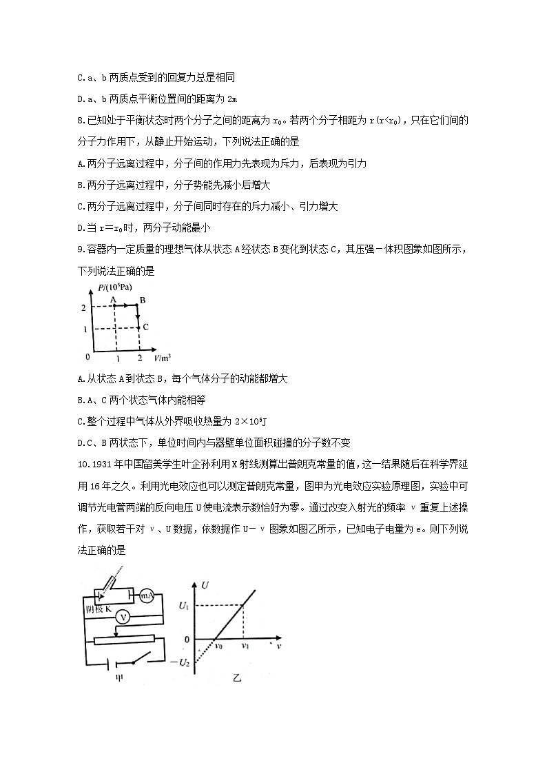 湖北省黄冈市2020-2021学年高二物理下学期期末调研考试试题03