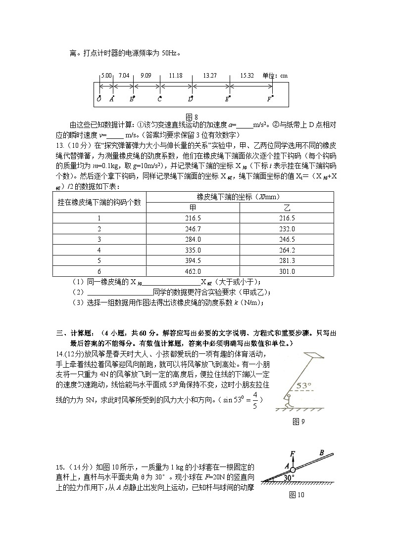 湖北省黄冈中学09-10学年高二下学期期末考试（物理）第3页