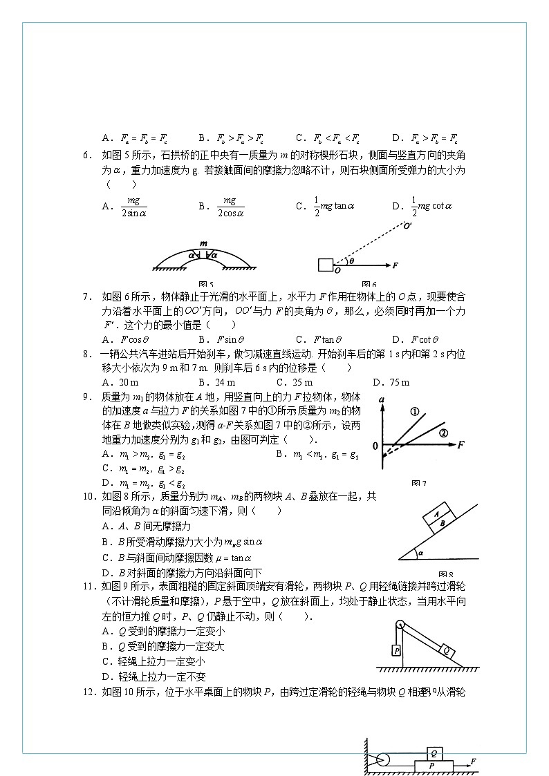 湖北省黄冈中学2011-2012学年高二下学期期末考试物理试题第2页