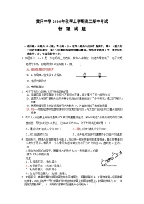 湖北省黄冈中学2015届高三上学期期中考试物理试题 Word版含答案