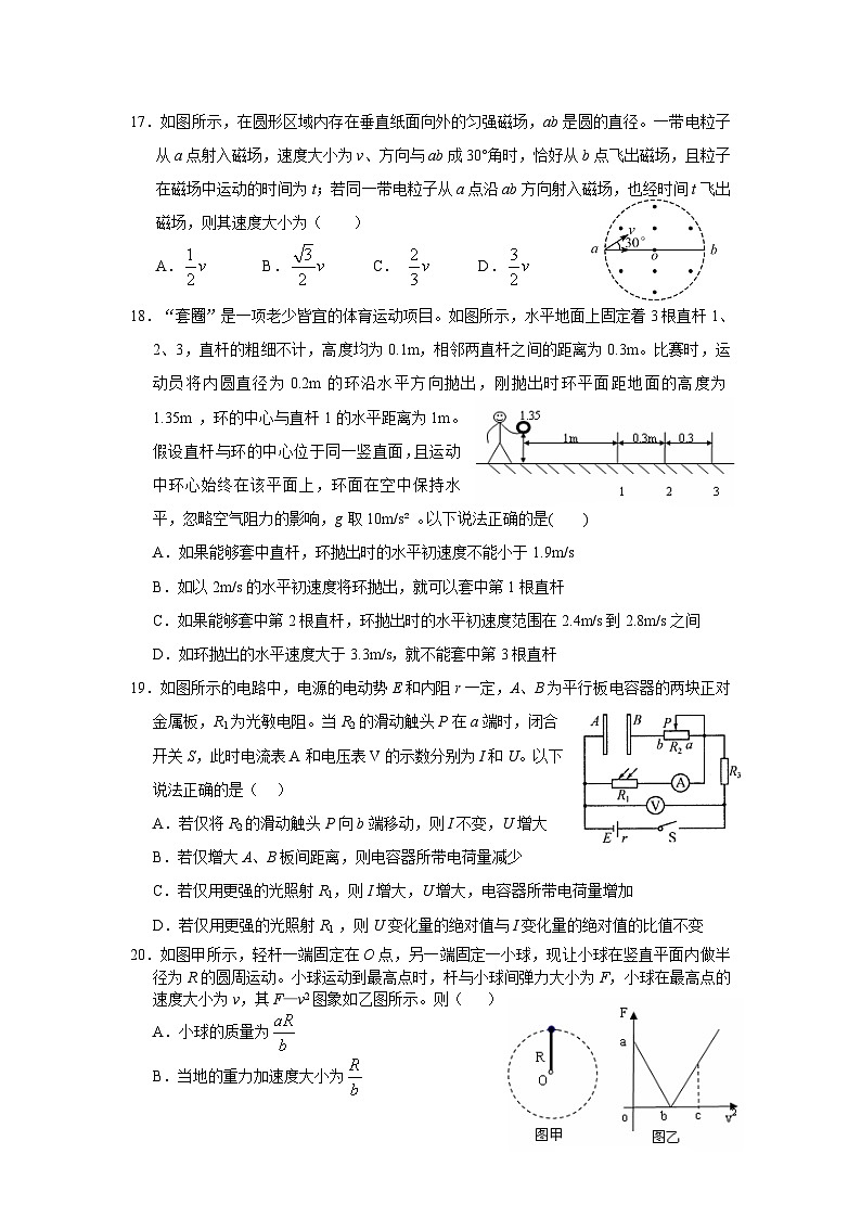 湖北省黄冈中学2014届高三上学期期末考试物理试题第2页