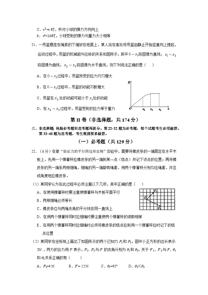 湖北省黄冈中学2014届高三上学期期末考试物理试题第3页