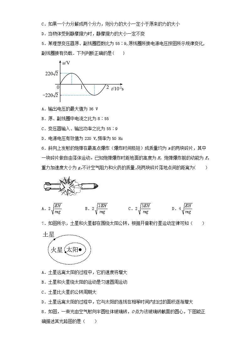2022-2023学年海南省高三下学期4月第二次模拟考试物理试卷（含解析）02