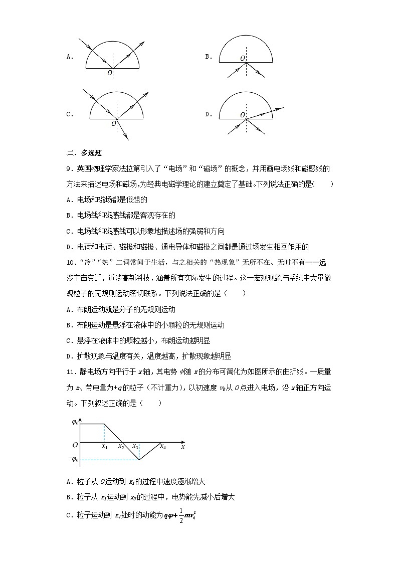 2022-2023学年海南省高三下学期4月第二次模拟考试物理试卷（含解析）03