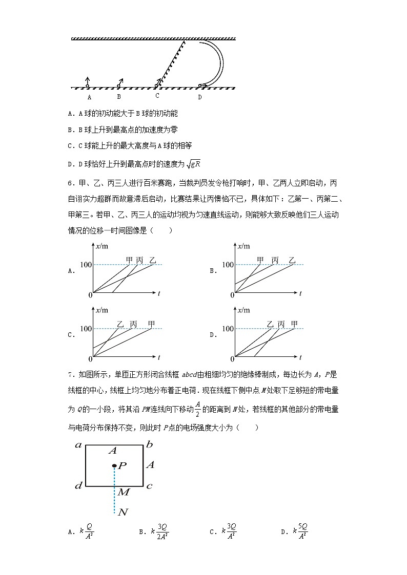 2022-2023学年河北省保定市高三下学期第二次模拟考试物理试卷（含解析）02