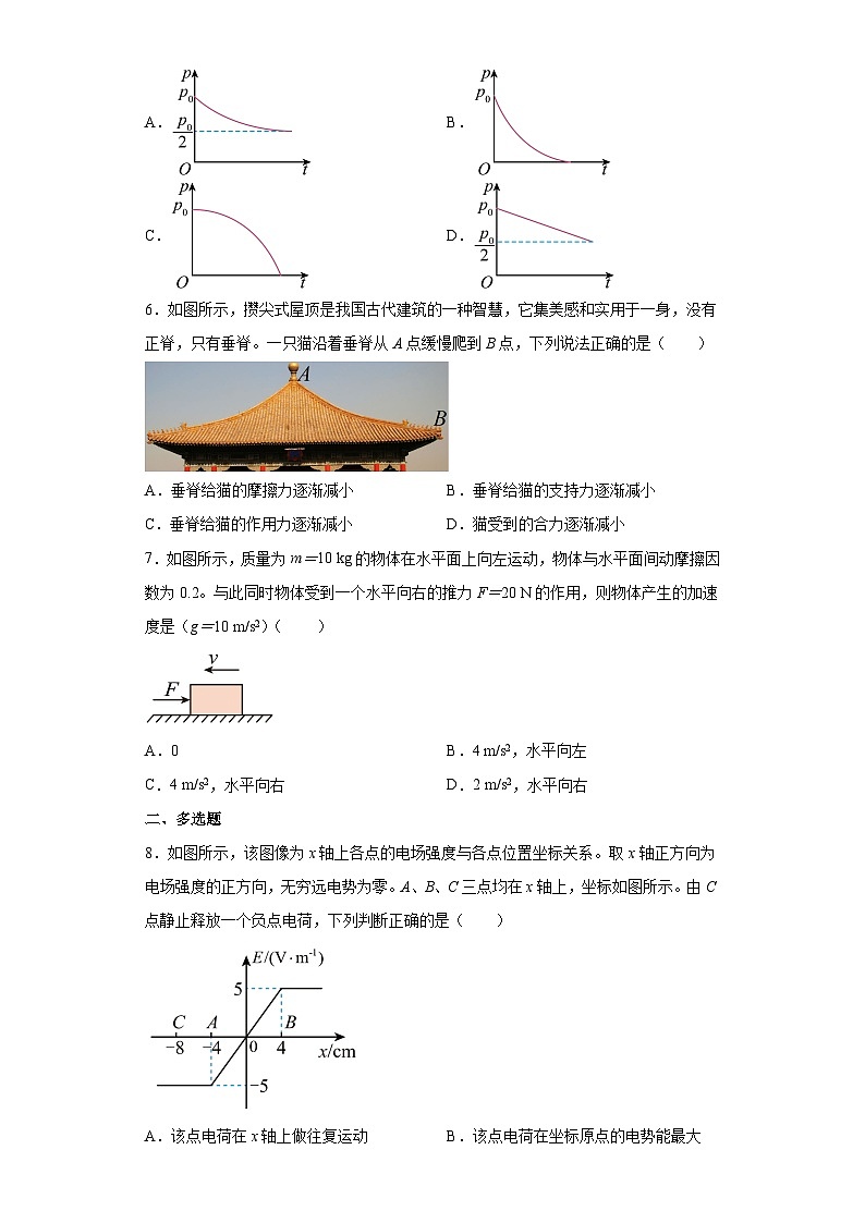 2022-2023学年河北省唐山市高三下学期第三次模拟考试物理试卷（含解析）02