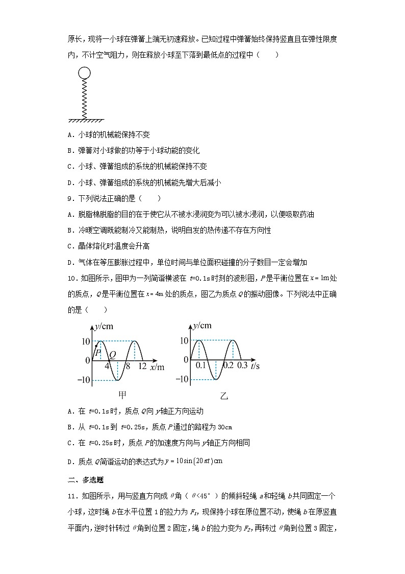 2022-2023学年重庆市高三下学期第三次模拟考试物理试卷（含解析）第3页