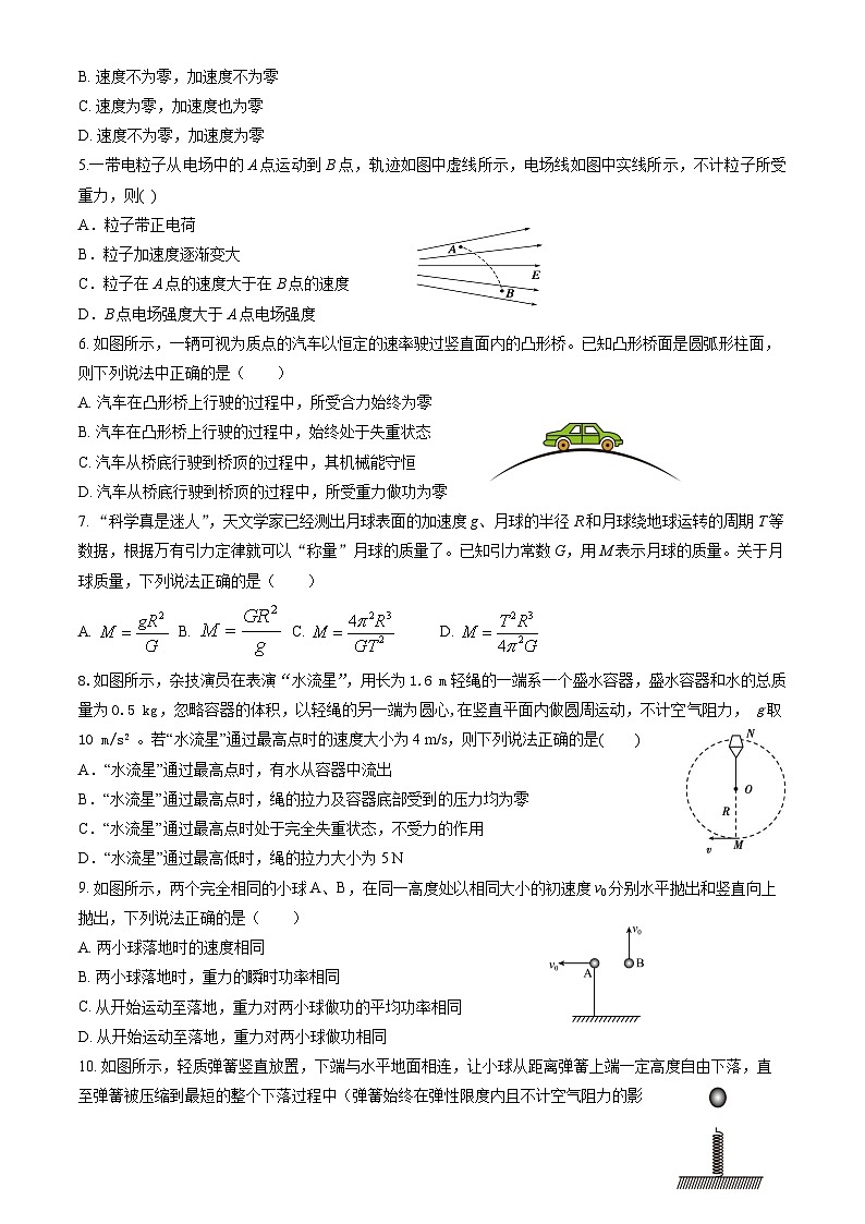 北京市顺义区牛栏山一中2022-2023学年高一下学期6月月考物理02